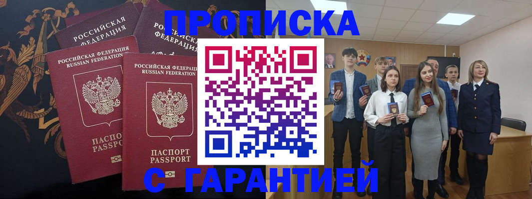 прописка поиск в Моршанске