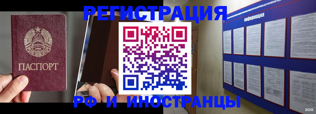 миграционный учет в Моршанске