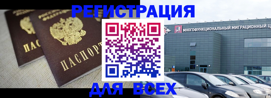 прописка 2025 в Моршанске