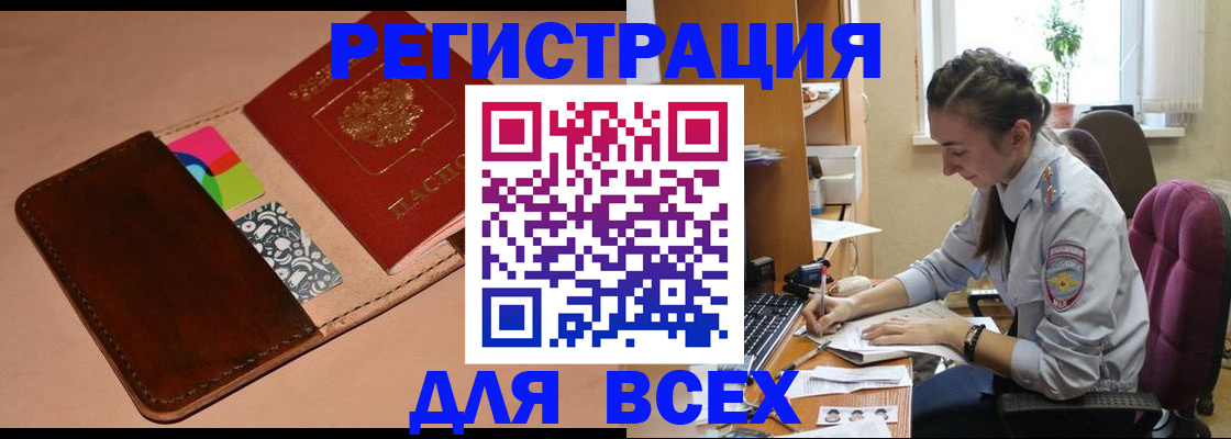 временная прописка в Моршанске