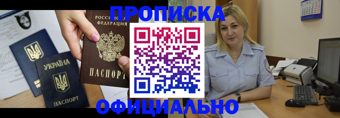 временная регистрация недорого в Моршанске