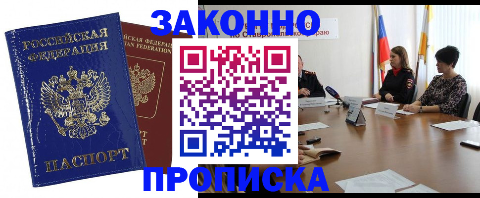 временная регистрация для всех в Моршанске
