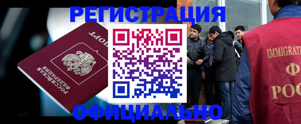 временная прописка в Моршанске