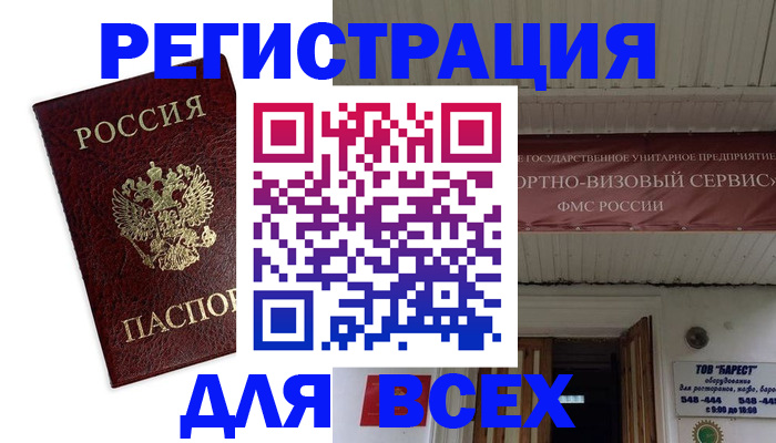 прописка в Моршанске